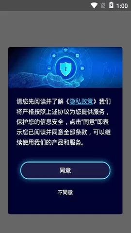 一键清理君官方版图2