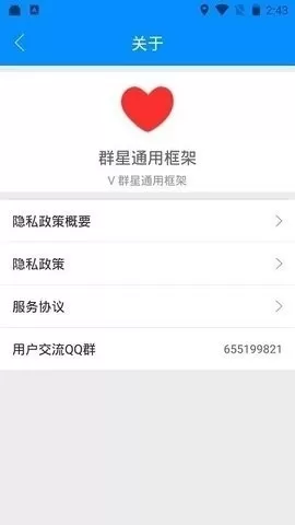 群星通用框架无病毒版图0