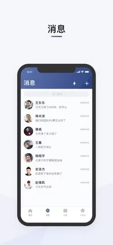 司机部落app图2