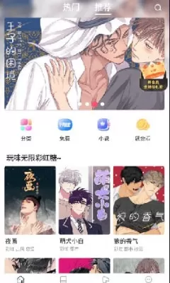 漫蛙漫画特别版图2