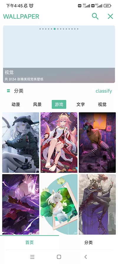 开端app3.4版图2