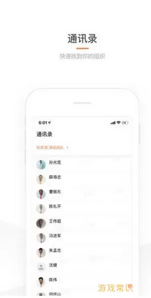 司机部落app