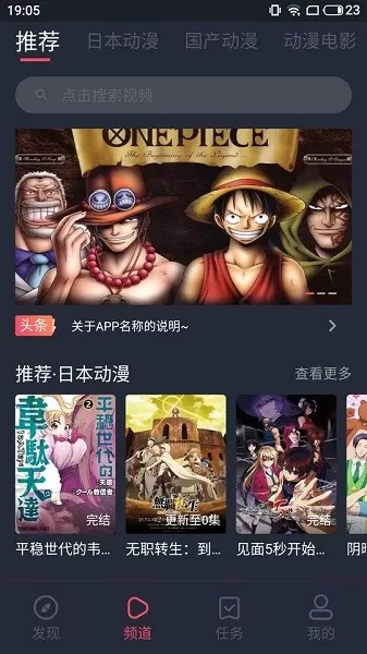 nt动漫最新版图3