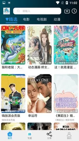 小精灵影院免费版图1