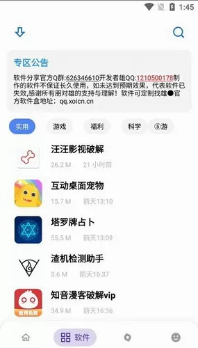 熊盒子7.1.apk图3