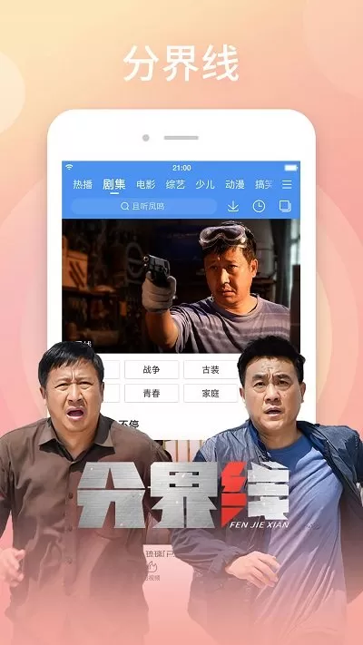 百度视频4.0版图1