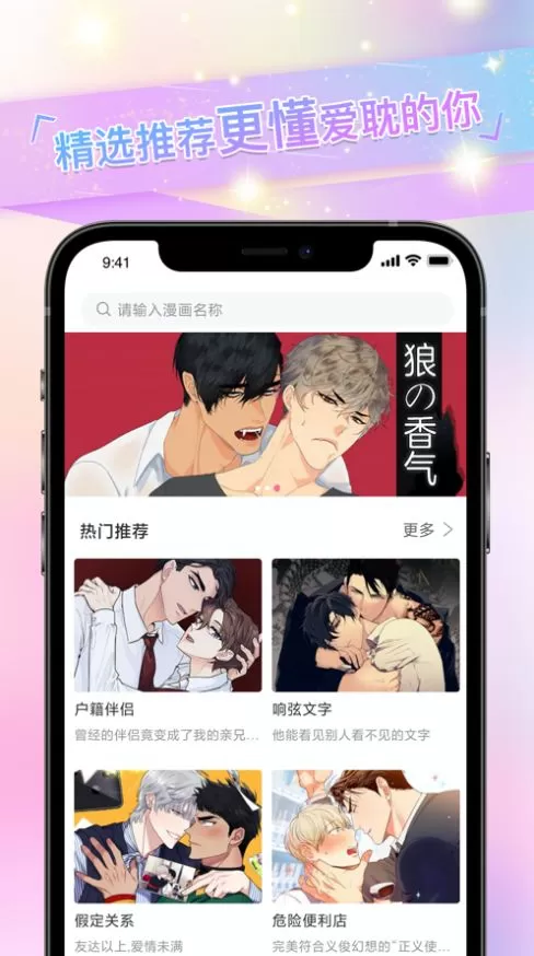 免耽漫画正版图1