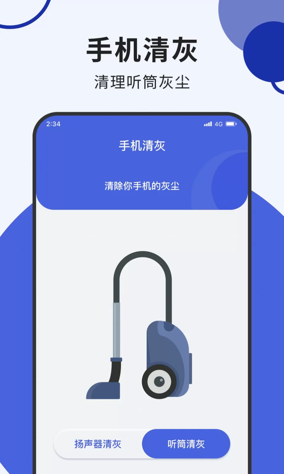 无线网络精灵图2