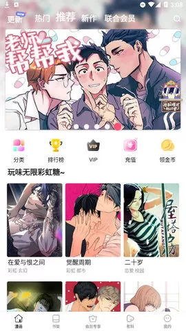 卡卡喵漫画手机版图3