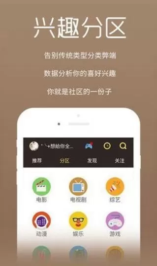 天空影视2.2版图2