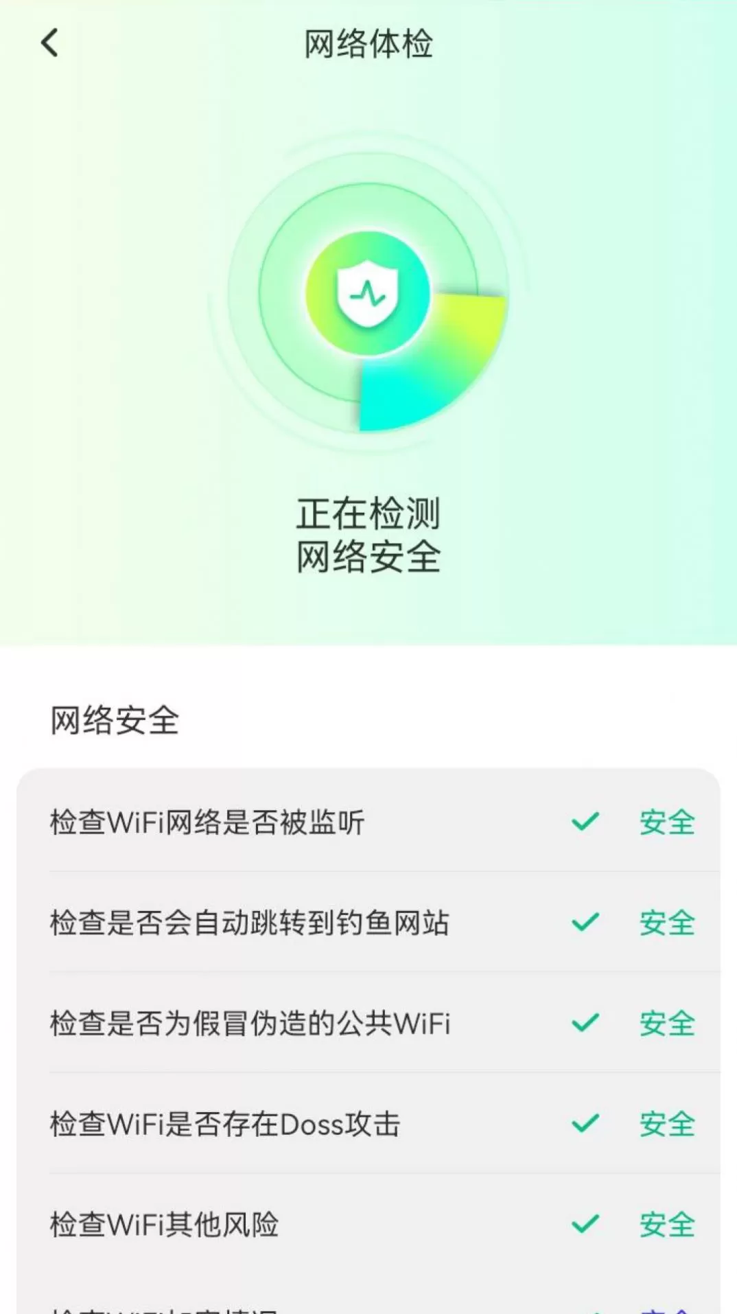 智能5G钥匙图1