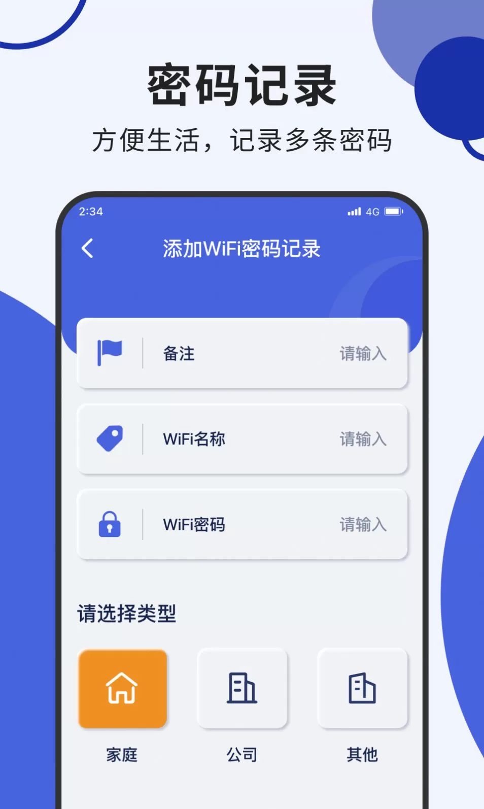 无线网络精灵图3