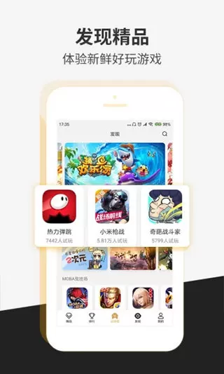 瞬玩族免费版图2