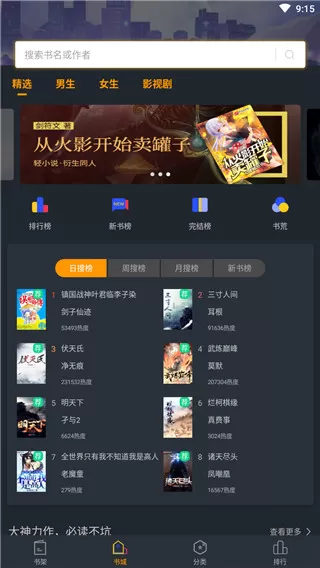 品书阁图2