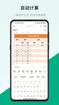 表格制作器图2