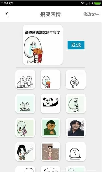 表情制作器图0