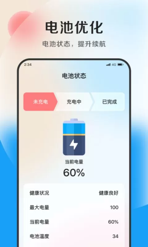 雷霆文件助手图0