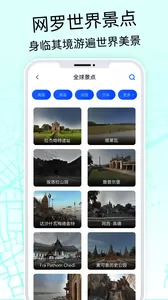 奥维3D高清地图图4