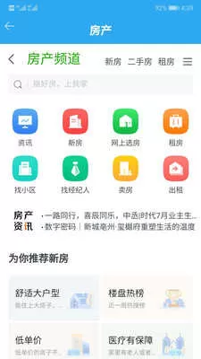 我家亳州图4