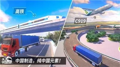 中国卡车之星最新版图2