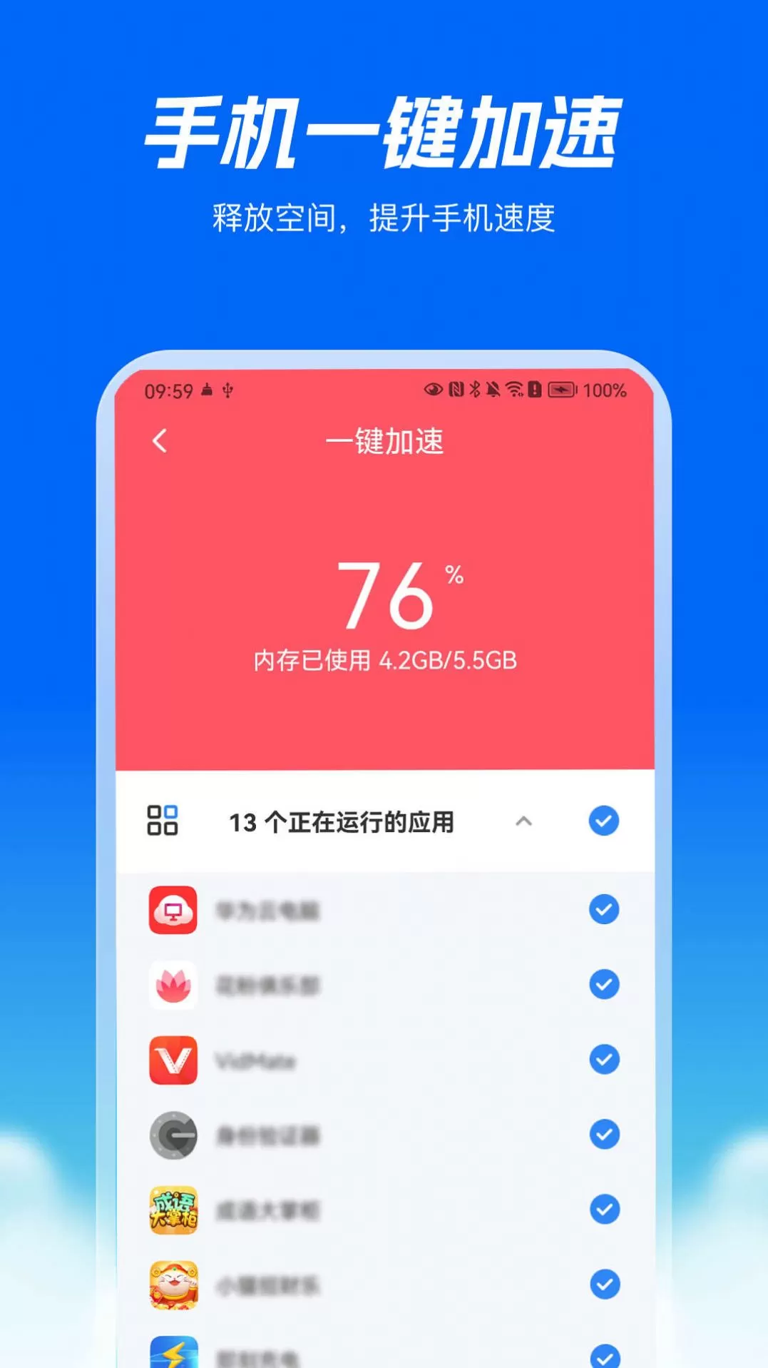 精灵清理王图2