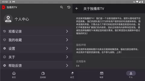独播库TV软件图0