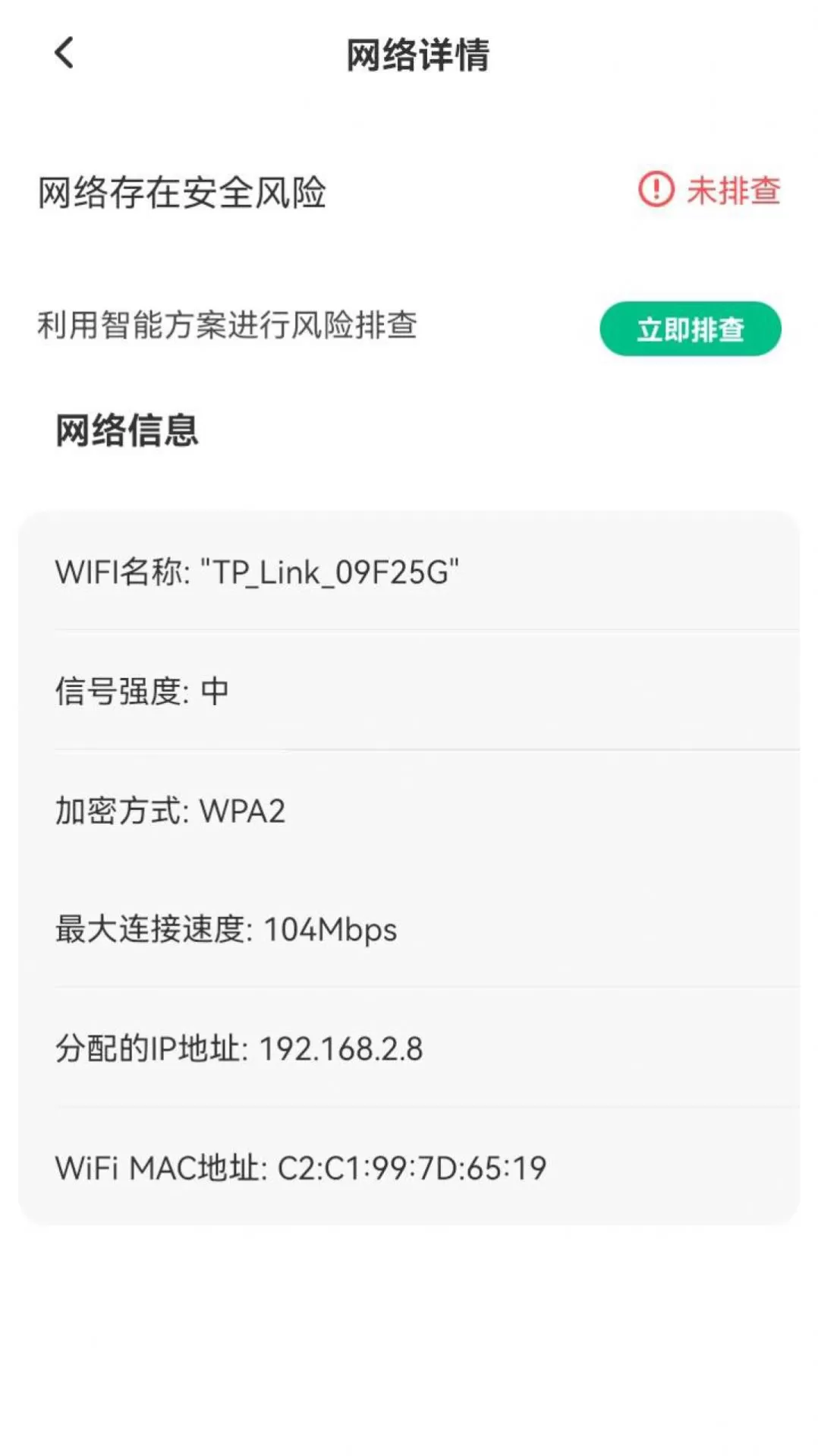 智能5G钥匙图2