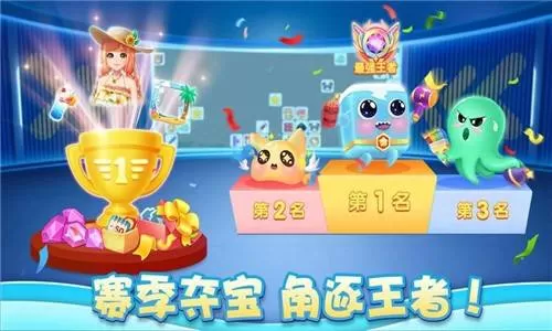 连连消大作战最新版图1