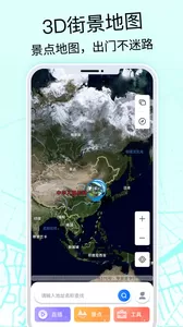 奥维3D高清地图图1