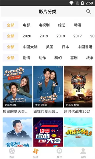 爱电影视1.8.6版图2