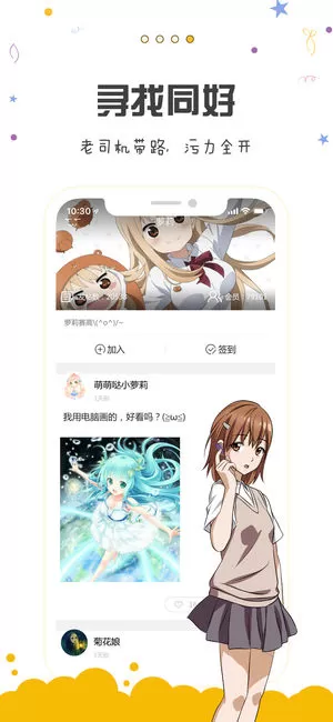 漫画人1.0.8.8版图2