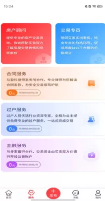 哪吒找房图2