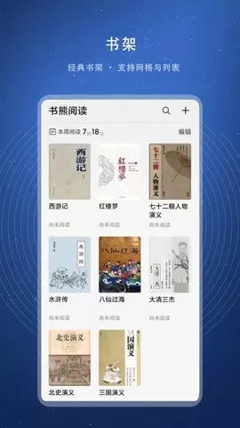 书熊阅读图1