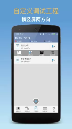 蓝牙调试器正版图1