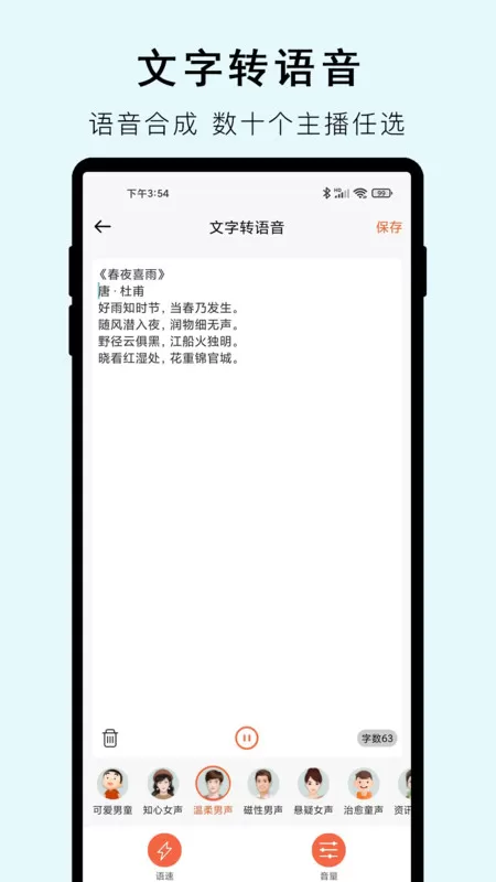 视频提取文字图2