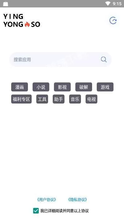 应用搜最新版图0