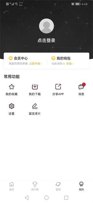 次元城动漫app图0