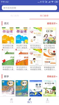 零五网下载 免费安装安卓图1