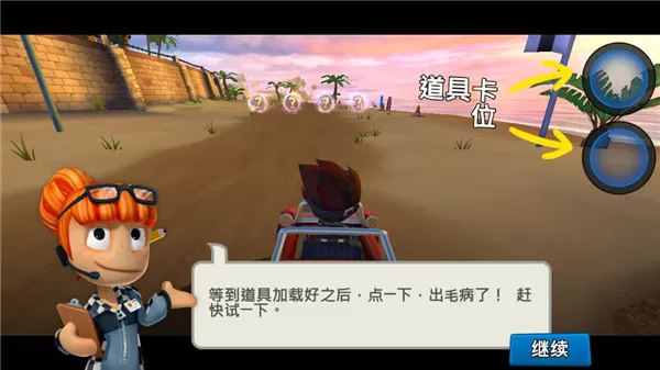 沙滩车竞速2中文版图2
