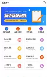 极速cn画质图2