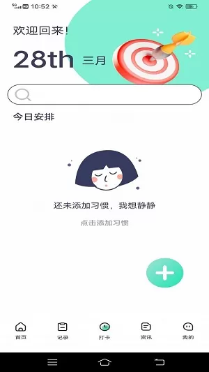 瘦身计划鸭图0