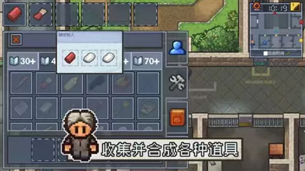 逃脱者2中文版免费图2