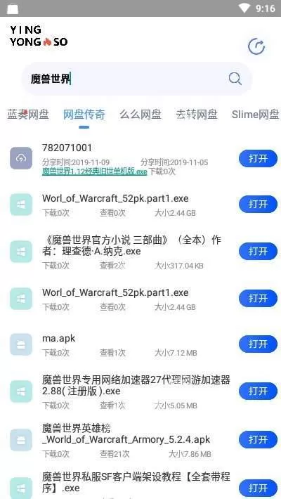 应用搜v1.0.9图2