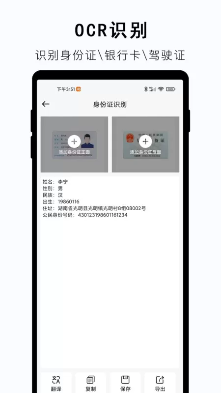 视频提取文字图1