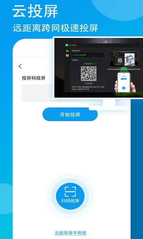 万能联播图1