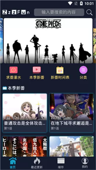 zzzfun app最新版图2