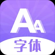 字体美化大全