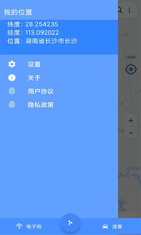 语音导航图1