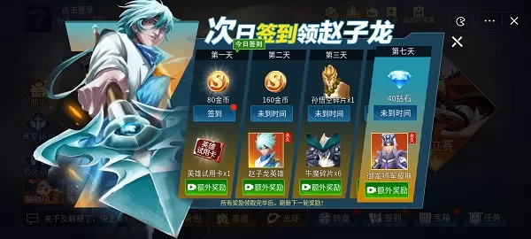 王者峡谷5v5最新版图1