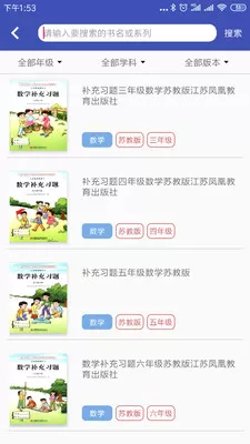 零五网人教版图0